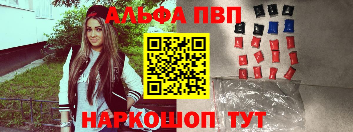 Альфа ПВП крисы CK  Вход с VPN  Alfa_PVP СК КРИС  купить наркотик  APVP Соль  Тара 