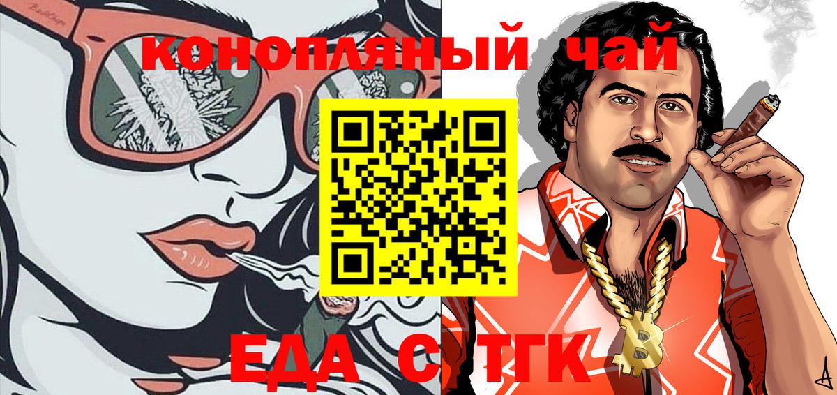 Canna-Cookies марихуана  Тара 