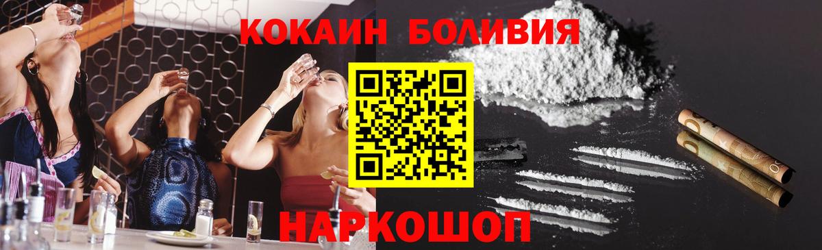 COCAIN Перу  купить  сайты  Тара  COCAIN  Cocaine VHQ  Вход с VPN 