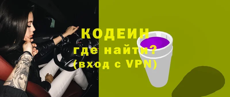 Codein Purple Drank  mega онион  Тара 