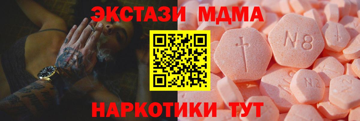 Тара  ЭКСТАЗИ таблы  Вход с VPN  ЭКСТАЗИ круглые 