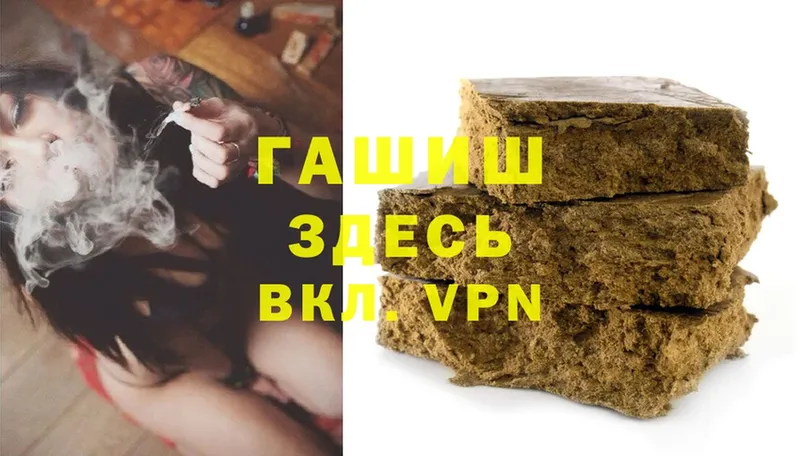 Гашиш hashish Тара