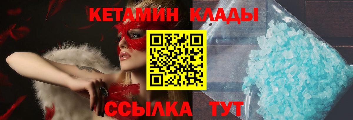 Тара  КЕТАМИН VHQ  Вход с VPN  Кетамин ketamine 