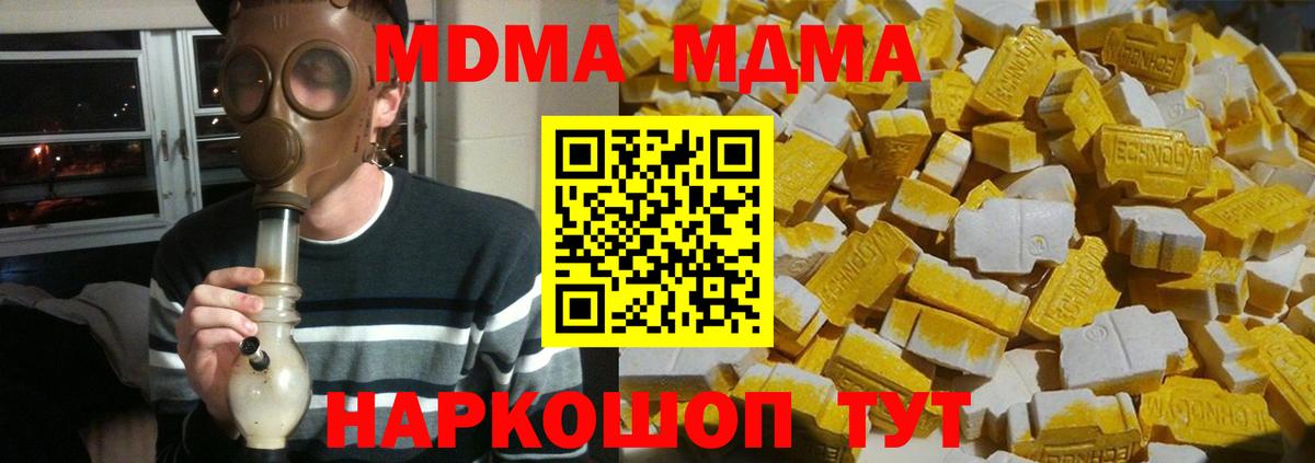 МДМА молли  MDMA молли  Вход с VPN  Тара 