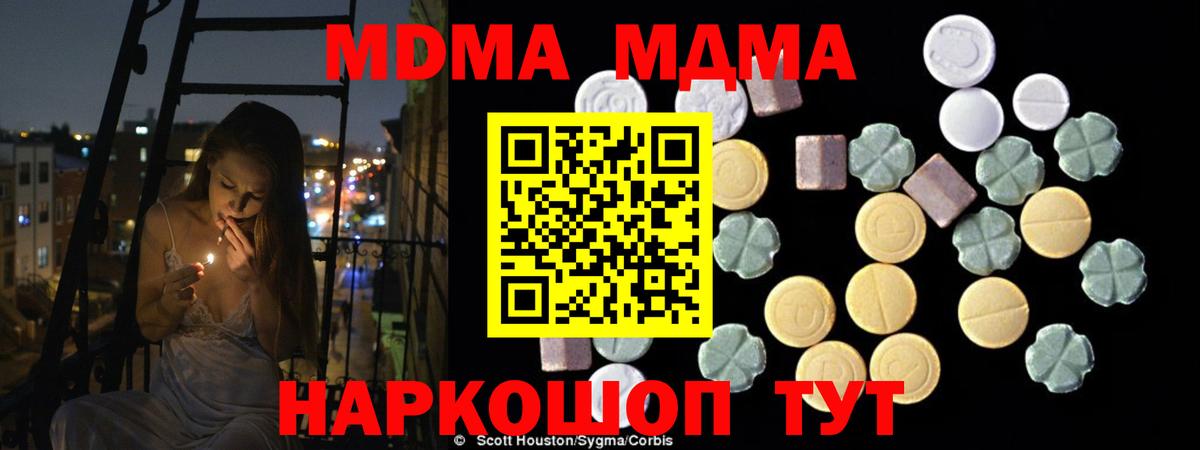 МДМА кристаллы  МДМА молли  MDMA  Тара 