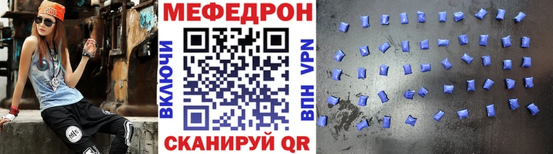 Мефедрон кристаллы  Тара 