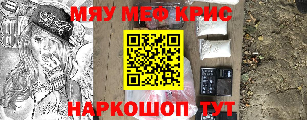 Тара  Меф  Вход с VPN  МЕФ 4 MMC  МЯУ-МЯУ VHQ 