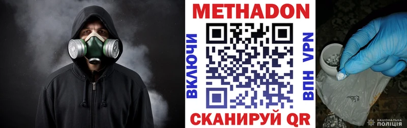 МЕТАДОН methadone Тара