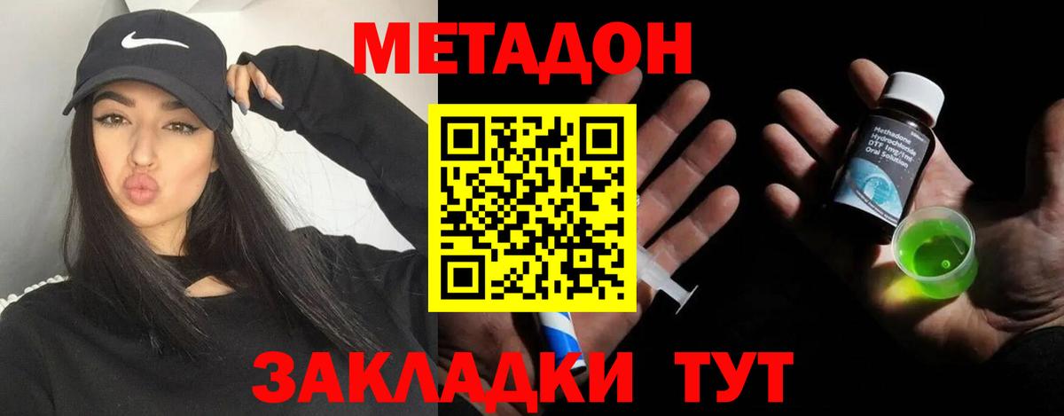Метадон белоснежный  Вход с VPN  Тара 