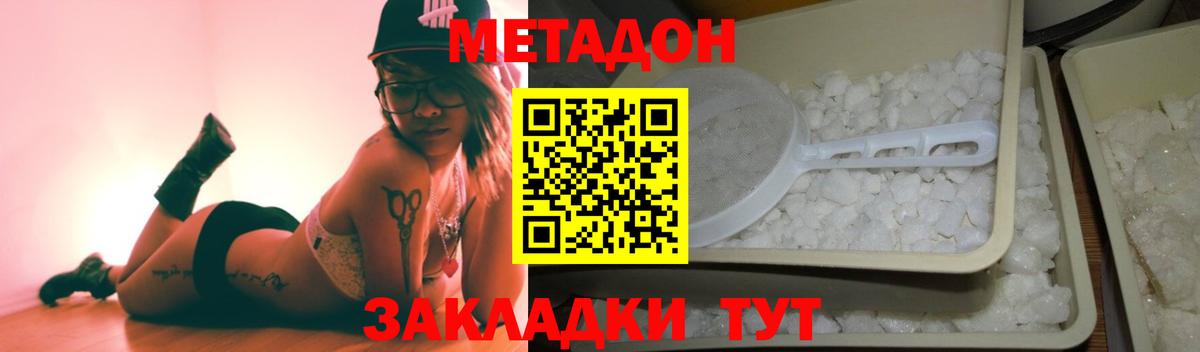 МЕТАДОН VHQ  Тара  Метадон кристалл 