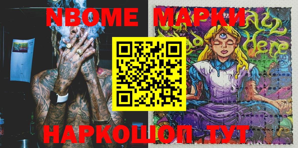 Марки N-bome 1,8мг  Тара 