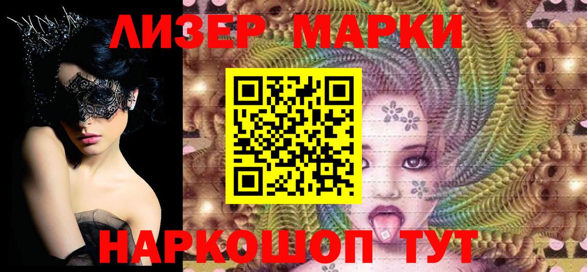 Тара  Марки NBOMe 1,5мг  Вход с VPN 