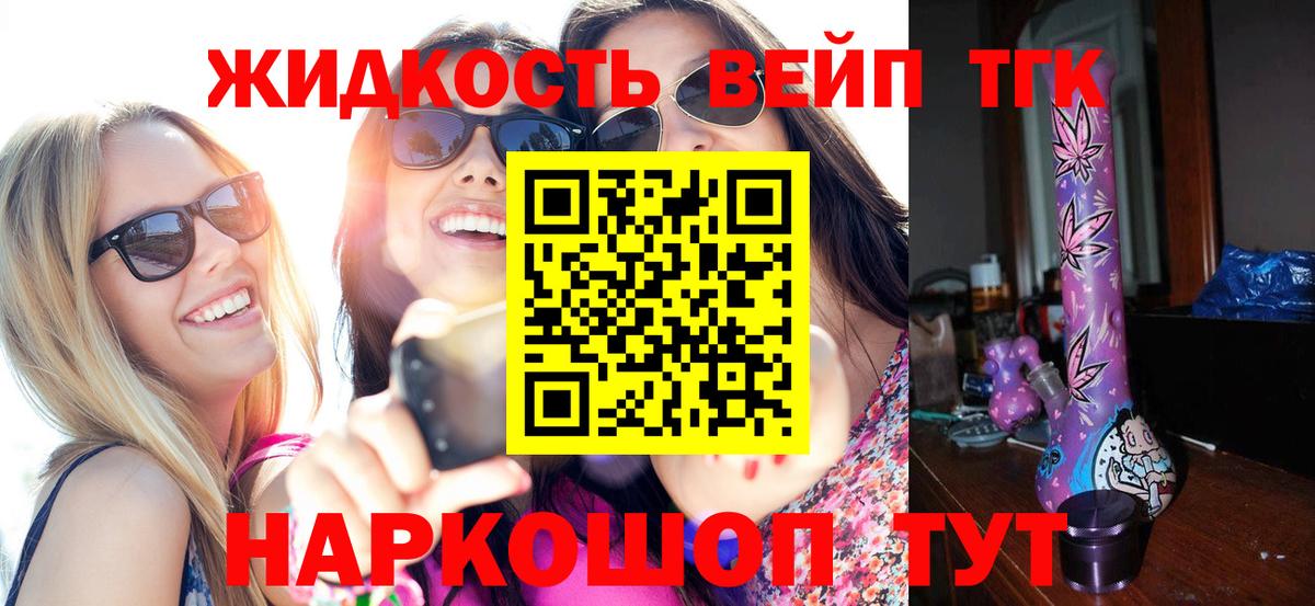 ТГК концентрат  Дистиллят ТГК концентрат  Вход с VPN  Тара 