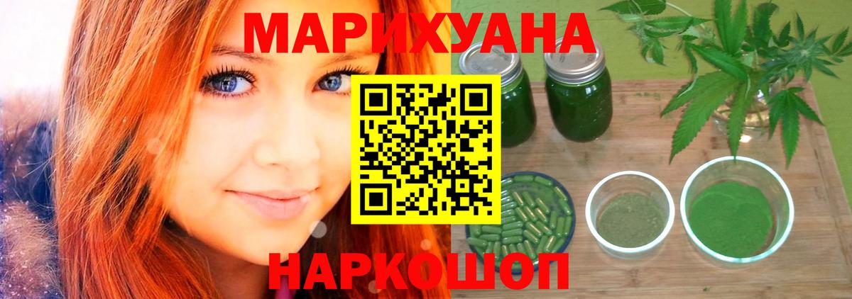 Шишки марихуана SATIVA & INDICA  Конопля ГИДРОПОН  Вход с VPN  Конопля LSD WEED  Тара 